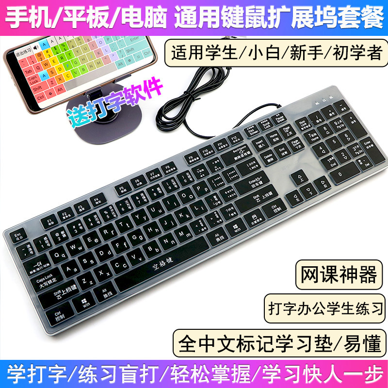 适用于vivo S30 有线键盘连接手机练习打字神器初学者拼音五笔垫,电脑硬件/显示器/电脑周边,键盘,淘宝优惠券,粉丝福利购,淘宝优惠卷