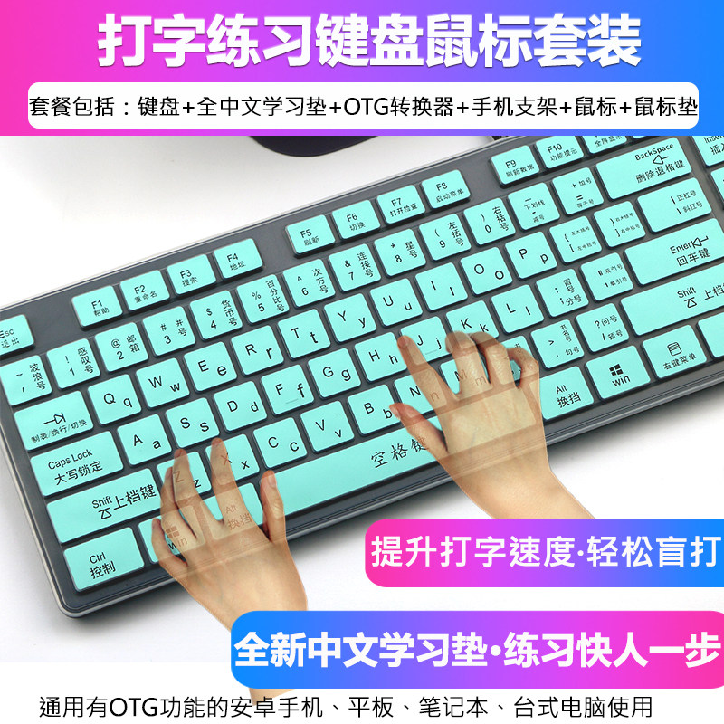 一加Ace 3 Pro手机OTG电脑外接键盘指法练习软件儿童小学生学打字