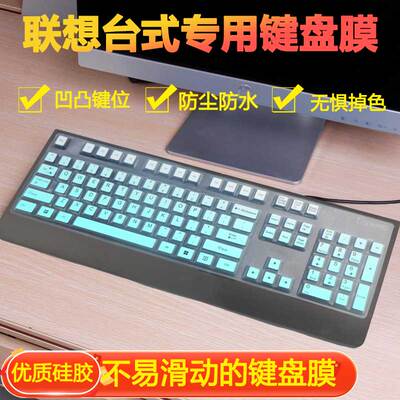 带字母台式机械键盘防尘保护膜