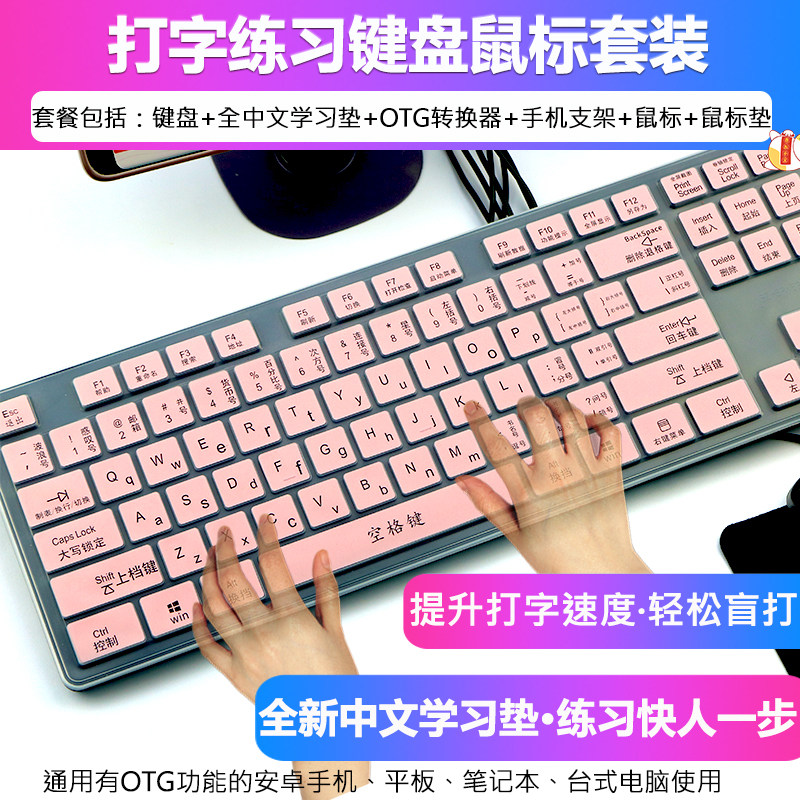 OPPO小米vivo华为iQO通用手机外接键盘小电脑平板中文版儿童打字