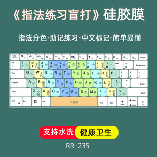 适用键盘练习纸儿童专用电脑练习打字指法盲打分色图卡硅胶膜整张