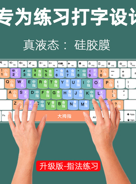 适用初中学生电脑键盘练习纸专用打字练习键盘初学者0基础指法表
