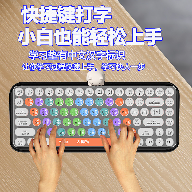 适用于小学生初学者拼音练习打字外接键盘训练神器学电脑编程指法