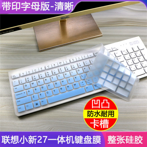 台式键盘字母硅胶膜保护膜全覆盖