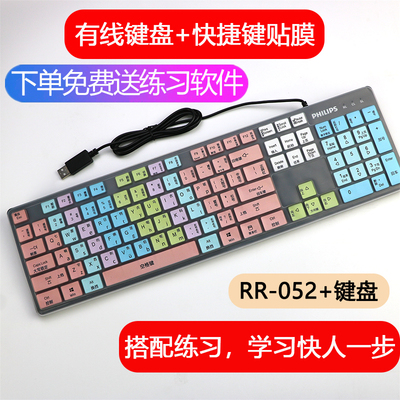 适用拼音练习专用键盘英文大小写字母台式机老人小孩学打字键盘膜