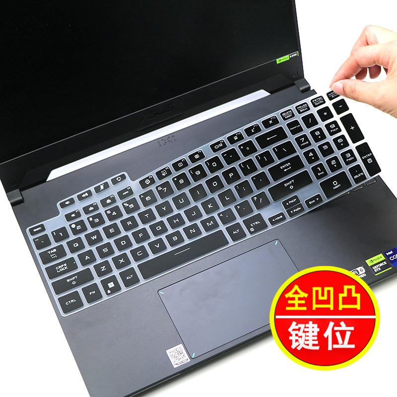 适用于华硕ASUS TUF GAMING F15笔记本键盘保护膜耐磨耐用全覆盖