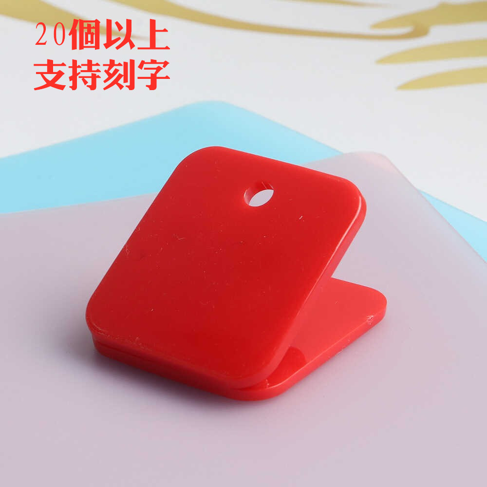 方形塑胶夹子彩色亚克力资料试卷边角夹缝纫包边长尾夹票据夹