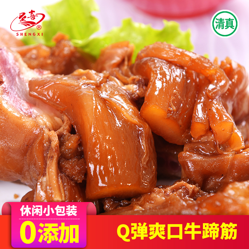 圣喜清真食品牛蹄筋真空小包装118g即食卤味熟食休闲食品零食小吃