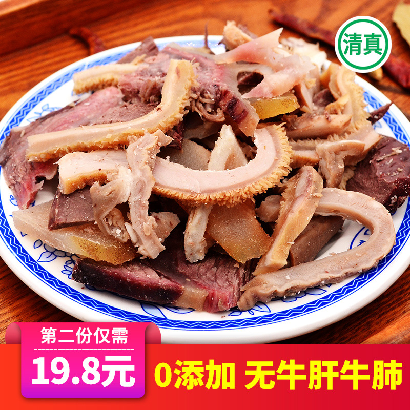 圣喜清真食品 真空肉食熟食即食卤牛杂整套全熟新鲜牛肚肉类小吃