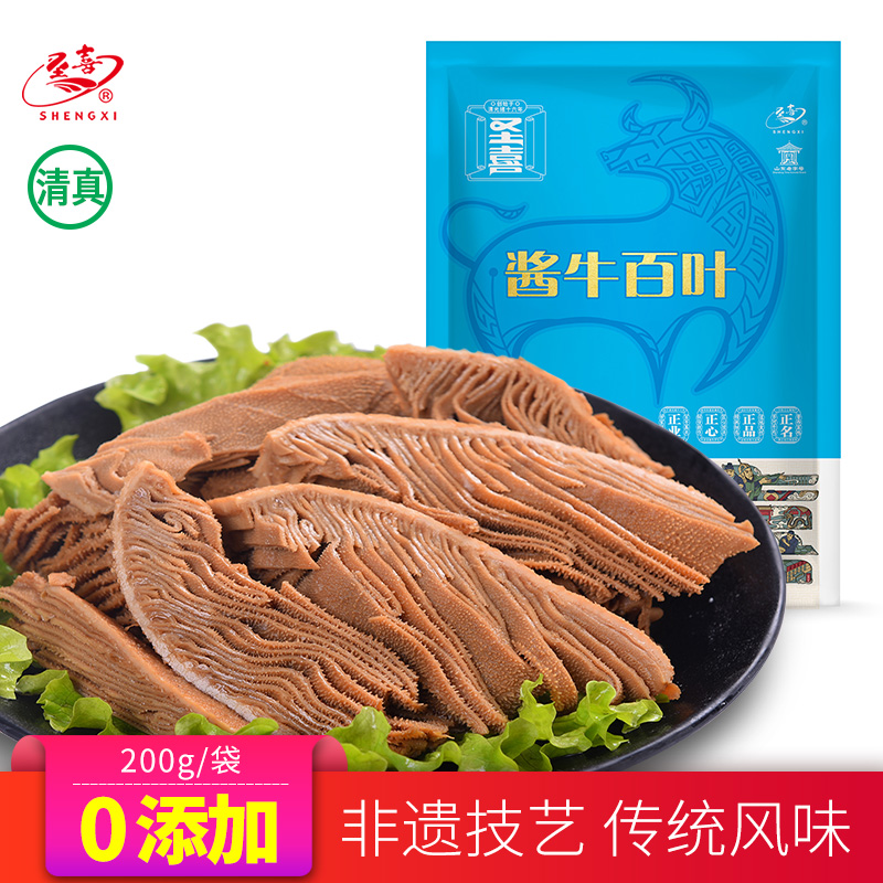圣喜酱牛百叶 清真食品真空熟食五香卤味肉食即食肉类零食200g