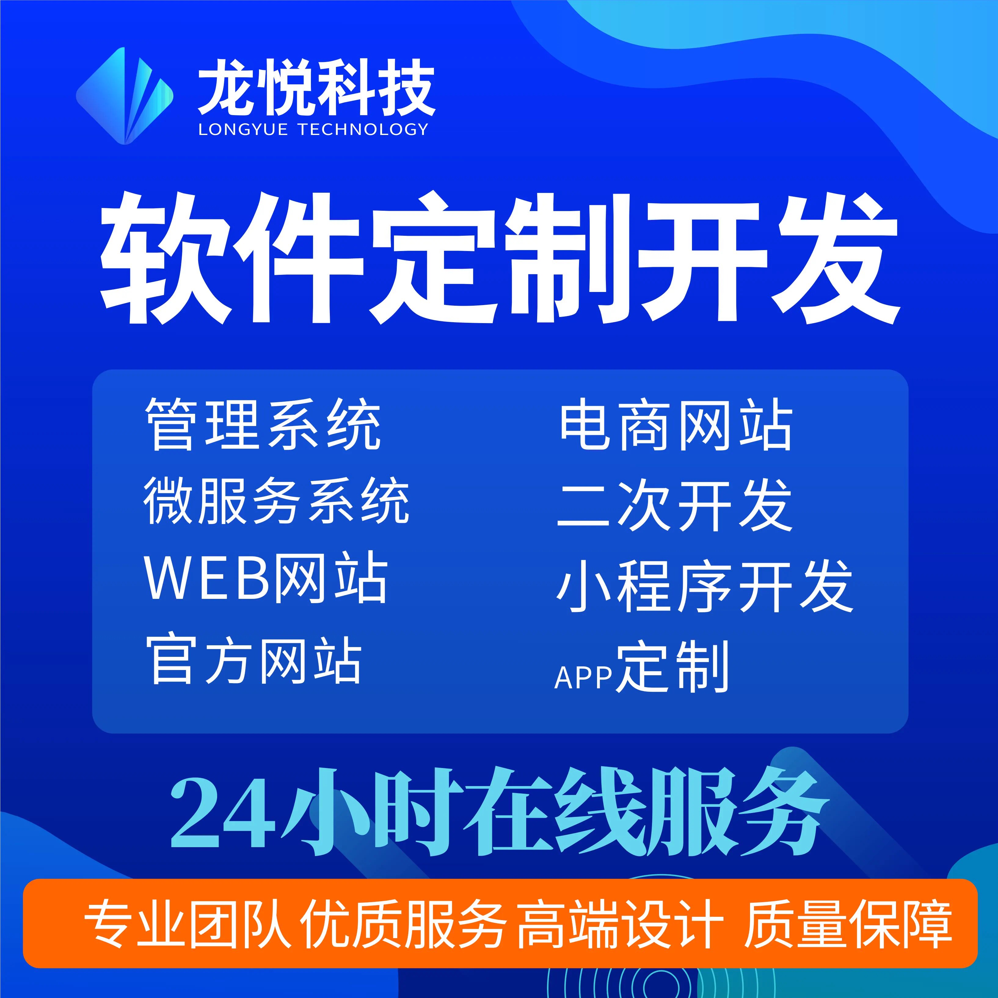 java前后端项目软件开发web网站小程序电商网站定制开发现成项目