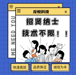 招JavaPythonC++前端IOS安卓大数据后端兼职全职接单项目软件开发