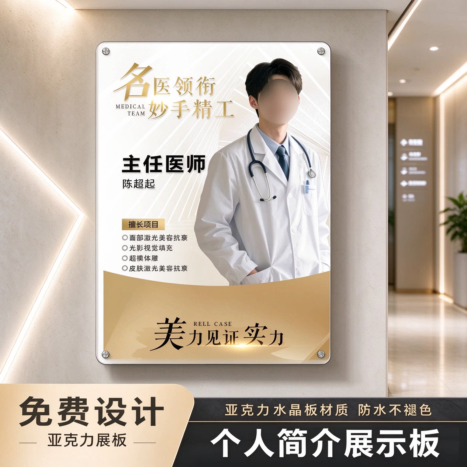 简历展板定制挂墙美业导师个人简介医生教师培训讲师形象展示标牌