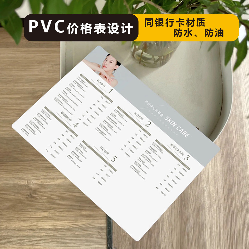 海报PVC设计定制防水防油手持厚