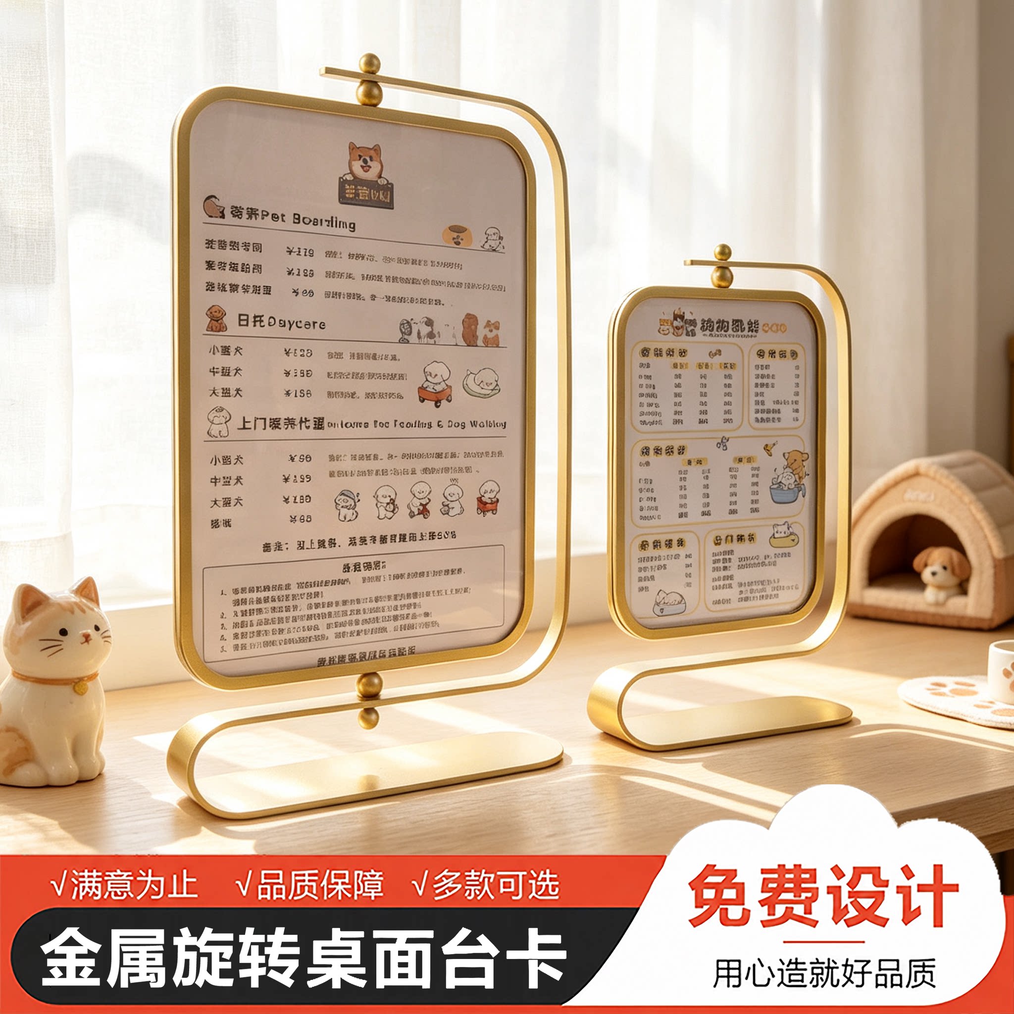 宠物店金属旋转台卡价目表定制图片