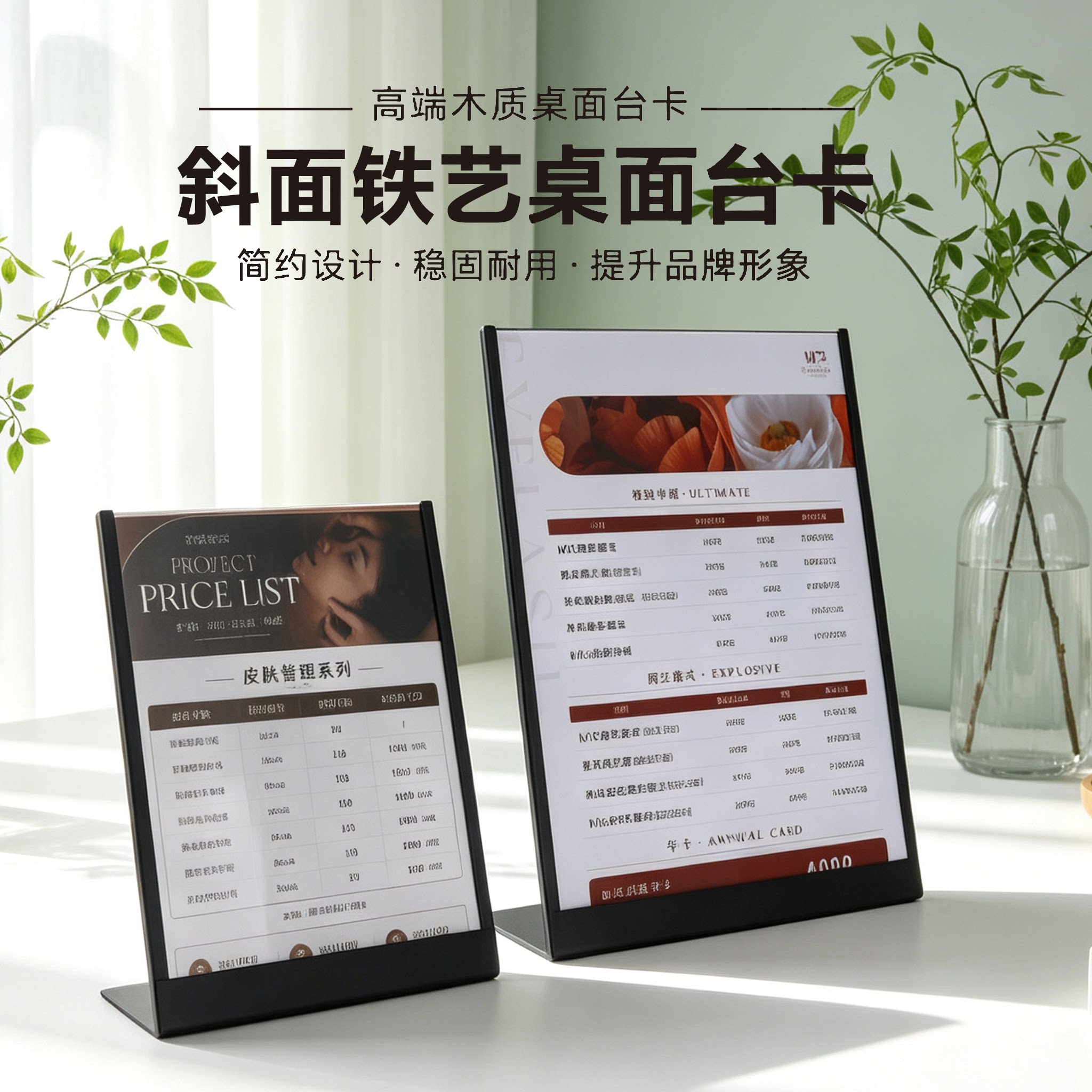 美发价格表定制高档摆台理发店发廊价目展示牌不锈钢台卡设计制作