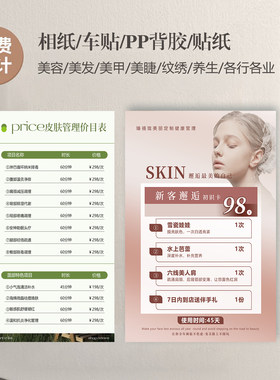 广告海报设计定制打印贴纸喷绘