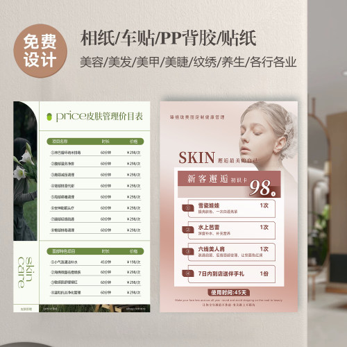 广告海报设计定制打印贴纸喷绘