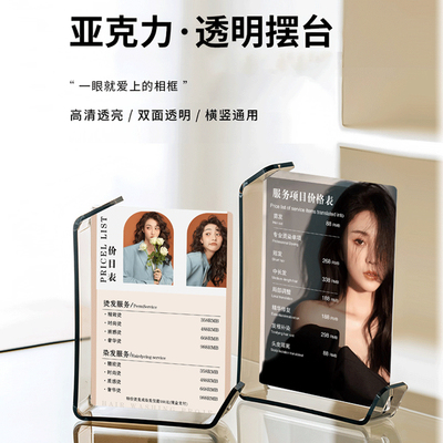 美容院价目表亚克力美发美甲