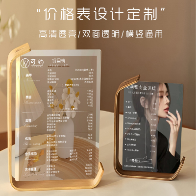 美容院价目表设计定制