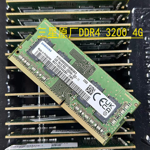 samsung/三星原厂ddr4 3200 8g笔记本内存4G 3200原装sodimm 内存