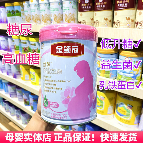 伊利金领冠孕妇妈妈无糖低脂奶粉