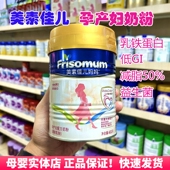 美素佳儿孕妇乳铁蛋白益生菌减脂低升糖孕期产后营养配方奶粉400g
