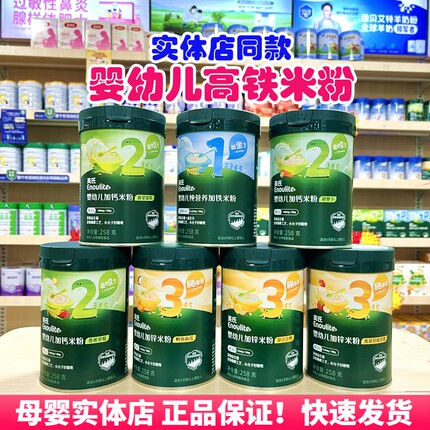 英氏米粉官方授权正品旗舰3段罐装婴儿宝宝营养辅食1高铁加锌米糊