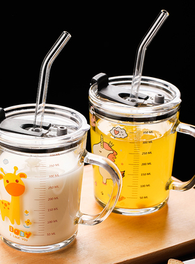 儿童牛奶杯吸管带刻度杯子钢化玻璃早餐喝奶粉孕妇专用可微波加热