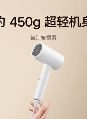 【仅拆封】米家便携吹风机H101小米负离子家用电吹风宿舍学生