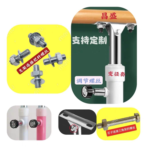 舞蹈把杆配件升降螺丝支架零件