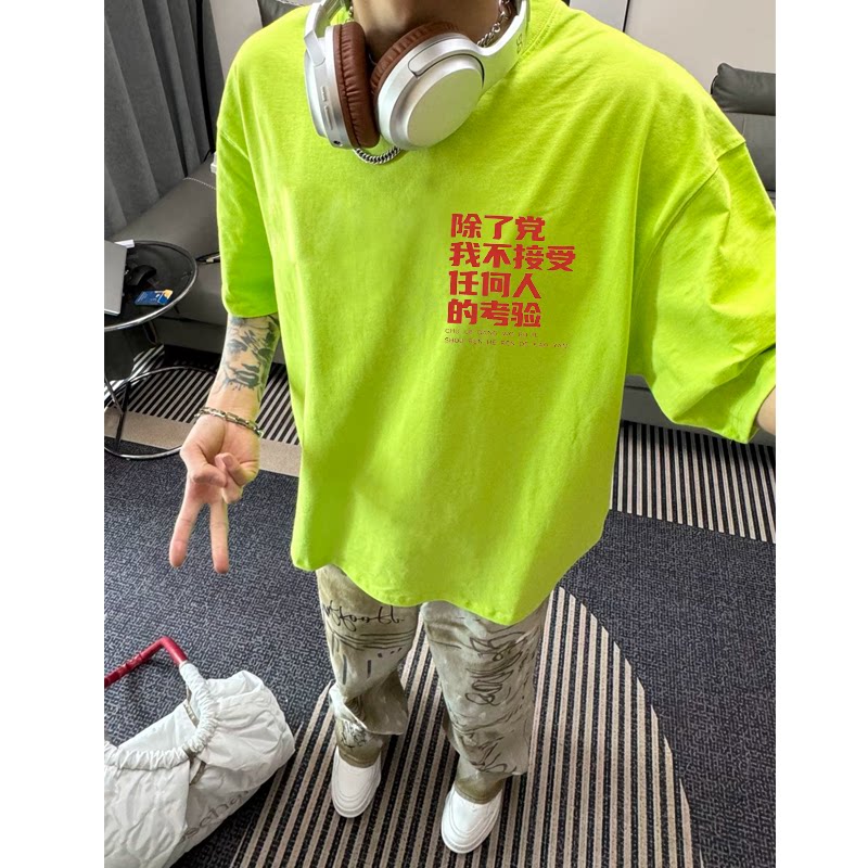 夏季ins简约潮牌纯棉荧光绿短袖T恤男女宽松学生半袖百搭潮流上衣