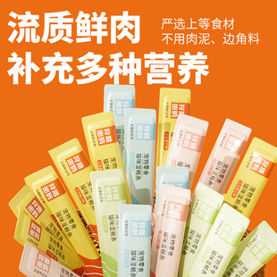 狩猎密码猫条猫咪零食小营养膏宠物猫粮鱼干金枪鱼幼猫罐头成猫