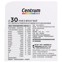 Shancun Multivitamin Folic Acid VC Vitamin c Multivitamin Tablets (29) Mineral Deficiency for adults and pregnant women thumbnail 4