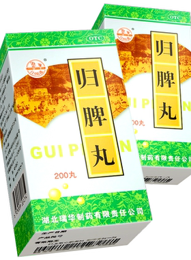 【瑞华】归脾丸0.18g*200丸*1瓶/盒