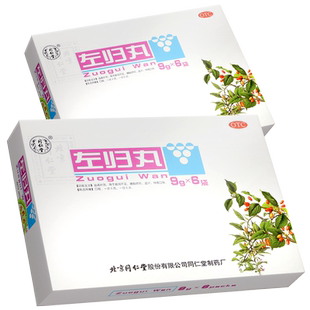 北京同仁堂左归丸6袋fs男人补肾中药调理补肾女士旗舰店非仲景