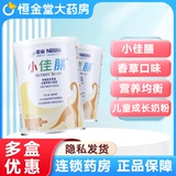 Сухое молоко, 1-10 лет, питание