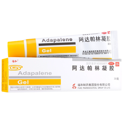 【福和】阿达帕林凝胶0.1%*30g*1支/盒痤疮粉刺