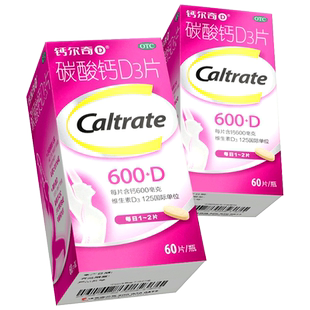 钙尔奇碳酸钙D3 60片孕妇哺乳期钙片维生素d中老年成人女性补钙