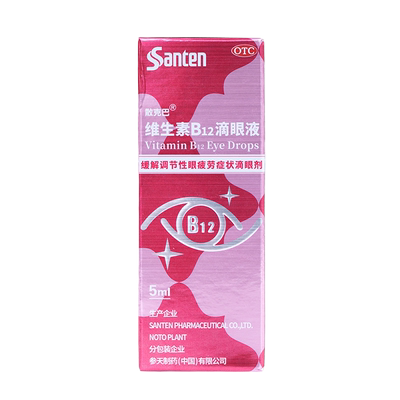 【散克巴】维生素b12滴眼液0.02%*5ml*1瓶/盒