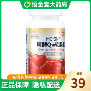 益生日记 辅酶q10软胶囊 60粒 增强免疫力