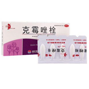 妍婷克霉唑栓霉菌阴道炎妇科用药外阴瘙痒专用止痒除异味抑菌消炎