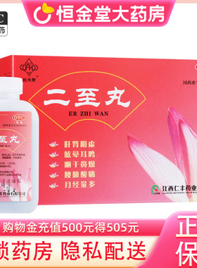 抚河二至丸60g月经量多肝肾阴虚fs眩晕耳鸣腰膝酸痛中成药otc减