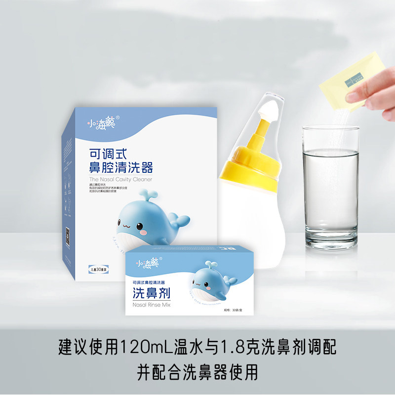 博瑞思康 可调式鼻腔清洗器 小海鲸儿童硅胶洗鼻器