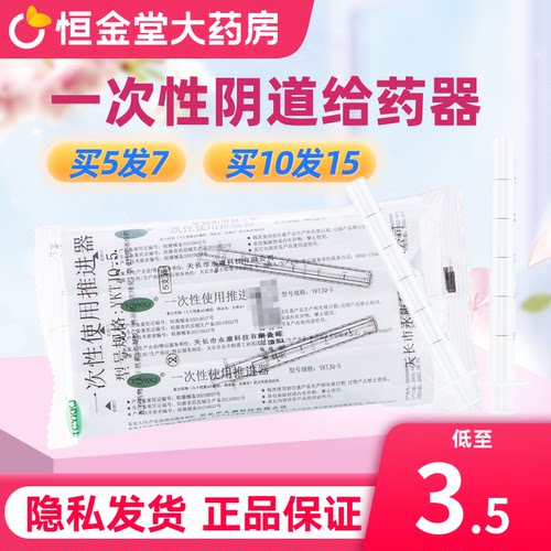 一次性一次性使用推进器