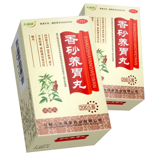 天福康香砂养胃丸200丸浓缩丸温中和胃不思饮食胃脘满闷 泛吐酸水