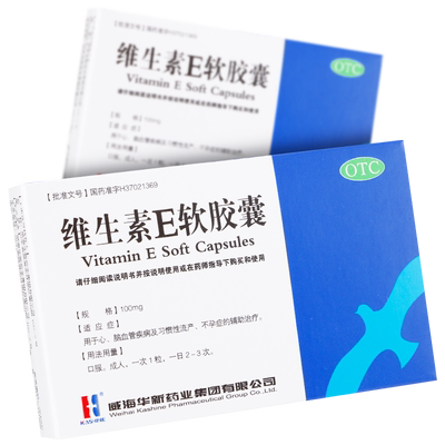 【KASHINE】维生素E软胶囊100mg*30粒/盒