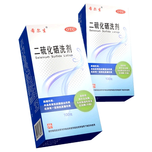 希尔生 二硫化硒洗剂100g pf 二流化洗去头屑二流化晒洗液