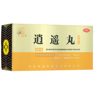 仲景逍遥丸浓缩丸360丸疏肝健脾养血肝气不舒月经不调胸肋胀痛女