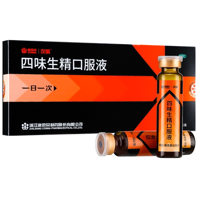 【康恩贝】四味生精口服液10ml*6支/盒汉威fs6/10支温补肾阳生精阳虚男